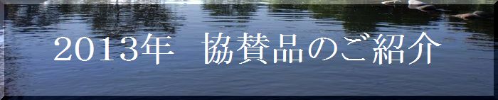 魚種