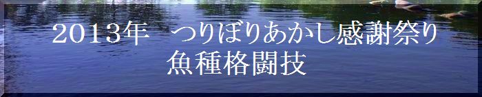 感謝祭り