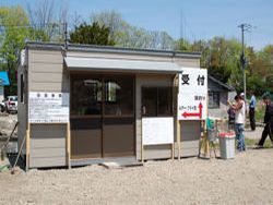 受付売店